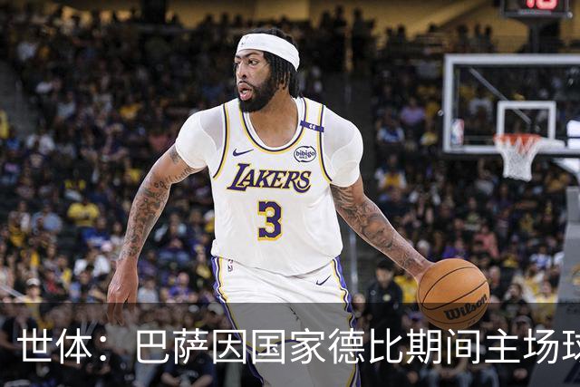 世体：巴萨因国家德比期间主场球迷的过激行为，遭到相关部门调查