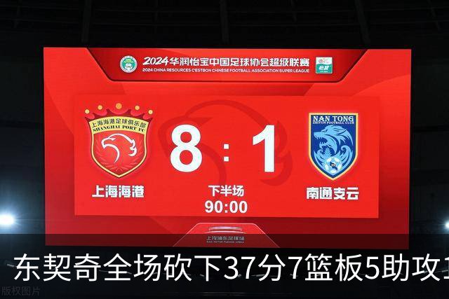 东契奇全场砍下37分7篮板5助攻1抢断2封盖