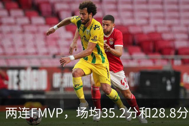 两连FMVP，场均35.2分和28.8分，为什么说勇士王朝，杜兰特的地位还是不如库里？