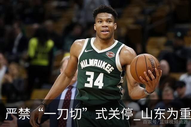严禁“一刀切”式关停 山东为重大事故隐患停产整顿“立规”