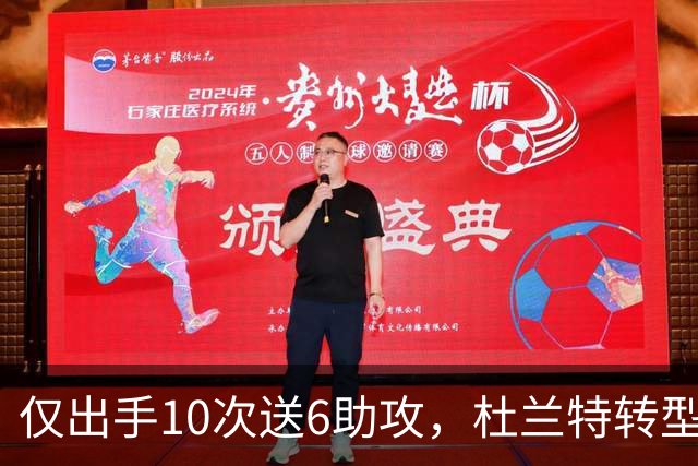仅出手10次送6助攻，杜兰特转型传球手，火箭队铁闸救赎，阿门大帽文班亚马