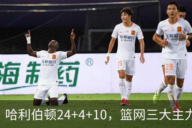 哈利伯顿24+4+10，篮网三大主力打铁，步行者攻陷布鲁克林