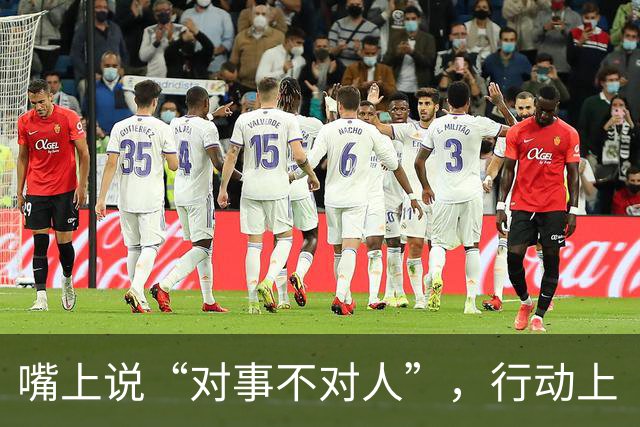 嘴上说“对事不对人”，行动上“对人不对事”