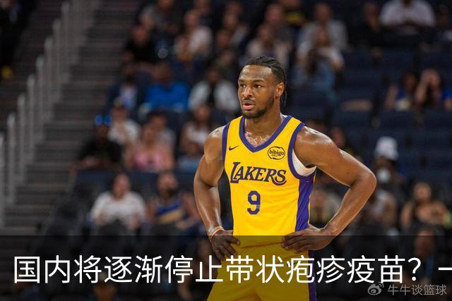 国内将逐渐停止带状疱疹疫苗？一旦注射人就废了？医生讲出实情