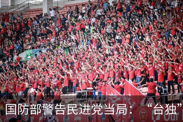 国防部警告民进党当局：“台独”是绝路外人靠不住