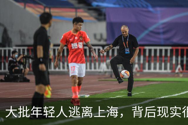 大批年轻人逃离上海，背后现实很扎心