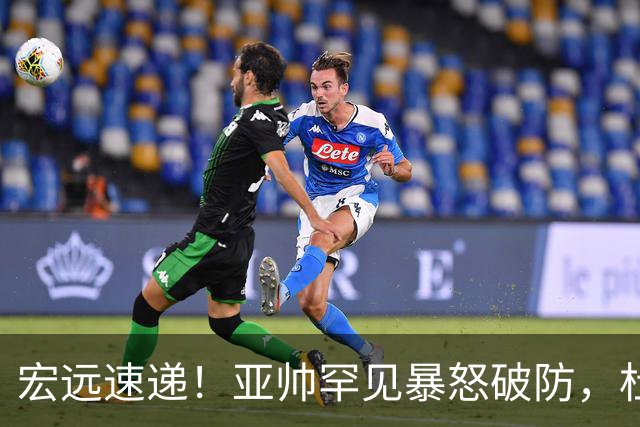 宏远速递！亚帅罕见暴怒破防，杜锋回归主场，焦泊乔最新伤情