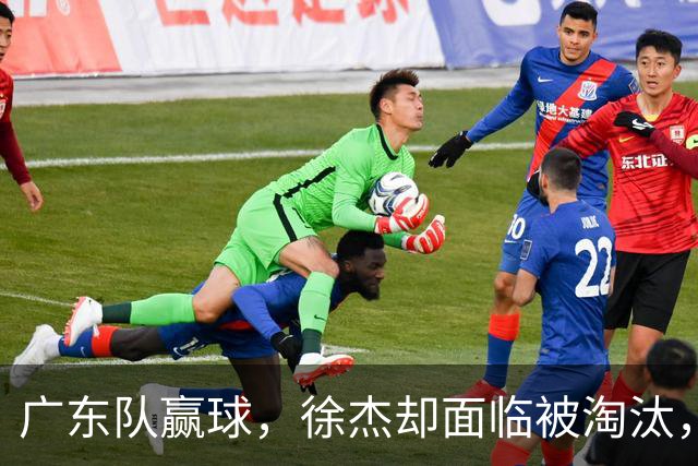 广东队赢球，徐杰却面临被淘汰，被爆和外教二选一，宏远麻烦了