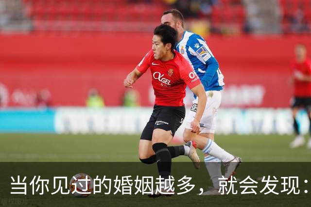 当你见过的婚姻越多，就会发现：一个家庭，如果爸爸挣不了大钱，只要妈妈不和爸爸闹，爸爸不偷不赌不懒，对家庭和孩子负责，日子就不会差