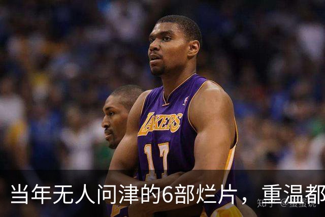 当年无人问津的6部烂片，重温都成了经典，第六部被严重低估了