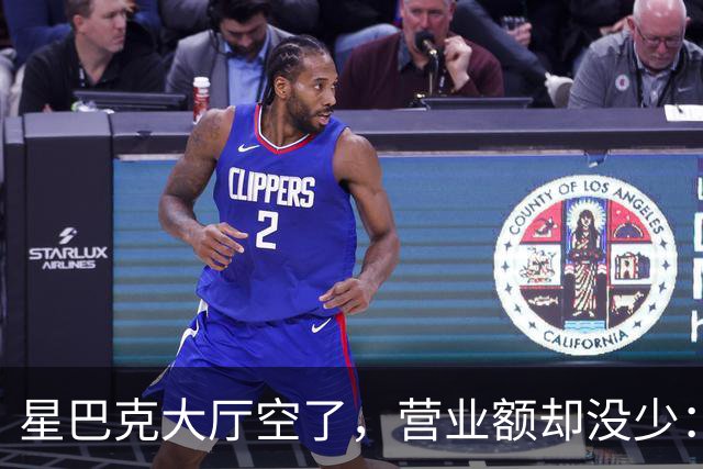 星巴克大厅空了，营业额却没少：有些热闹，真的不值钱