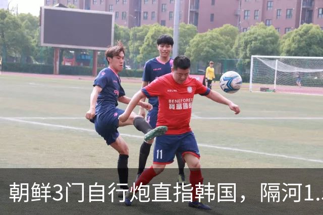 朝鲜3门自行炮直指韩国，隔河1.5公里就能拍到