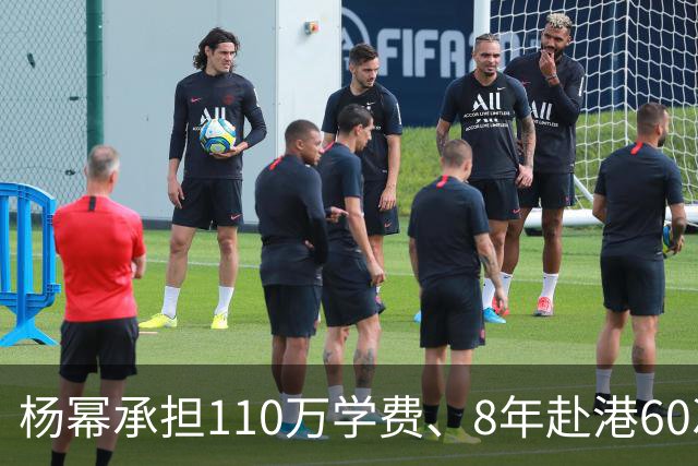 杨幂承担110万学费、8年赴港60次，为何放弃小糯米抚养权？