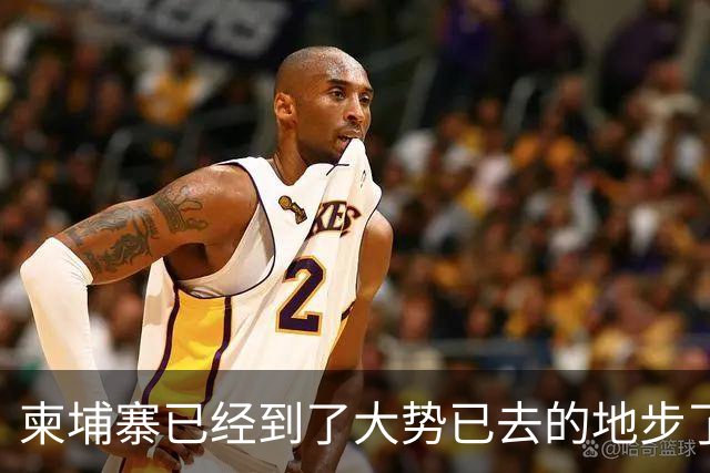柬埔寨已经到了大势已去的地步了，洪森已经无法扭转局面了，这也就意味着洪森掌控大局的时间已到了，接下来该西哈莫尼出面了