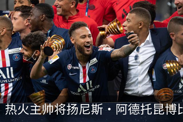热火主帅将扬尼斯·阿德托昆博比作沙奎尔·奥尼尔，以此抨击裁判