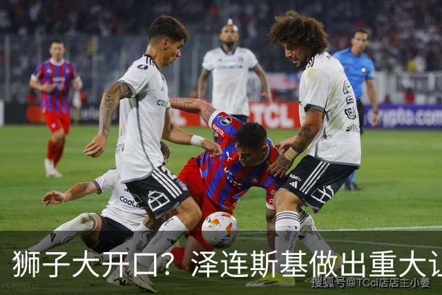 狮子大开口？泽连斯基做出重大让步后，普京直言：俄乌本是一家人