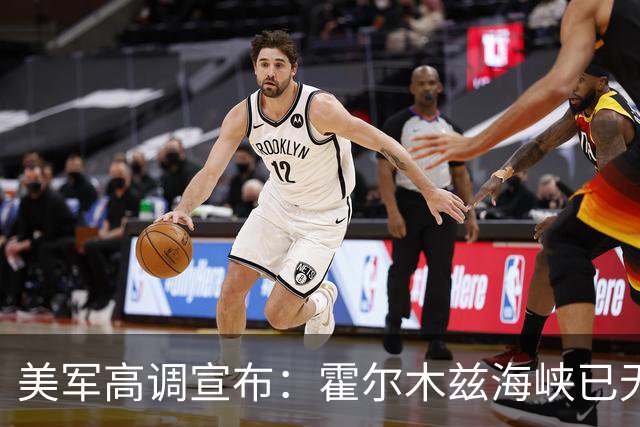 美军高调宣布：霍尔木兹海峡已无伊朗水雷！但油轮23日刚触雷受损