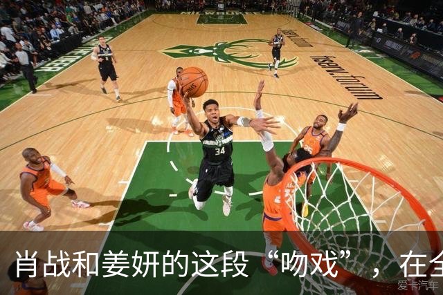 肖战和姜妍的这段“吻戏”，在全网火了，张艺谋的话终于有人信了！