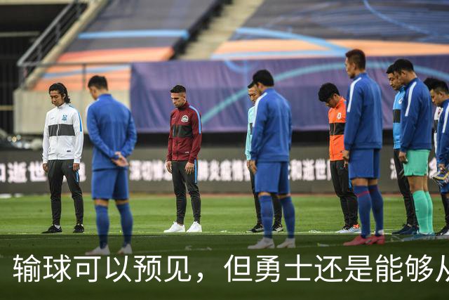 输球可以预见，但勇士还是能够从中看到一些积极的信号？
