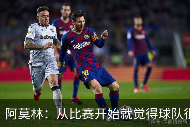 阿莫林：从比赛开始就觉得球队很疲惫；明天会评估所有的伤员