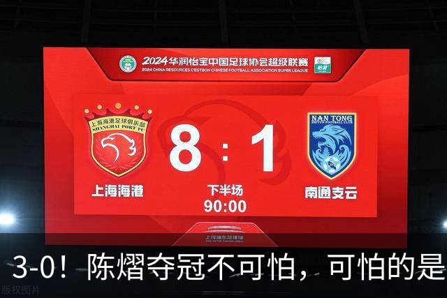 3-0！陈熠夺冠不可怕，可怕的是赛后张本美和这番话，彻底破防了
