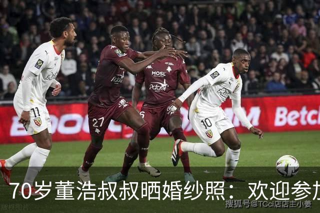 70岁董浩叔叔晒婚纱照：欢迎参加我的婚礼，沾沾喜气吧