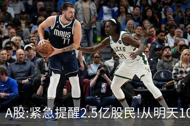 A股:紧急提醒2.5亿股民!从明天10月30日起,很可能再次历史重演?